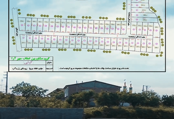 فروش زمین در محمودآباد