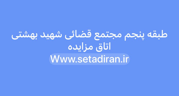 مستغلات ، یکجا ، ۴ طبقه تک واحدی دو خوابه+ همکف